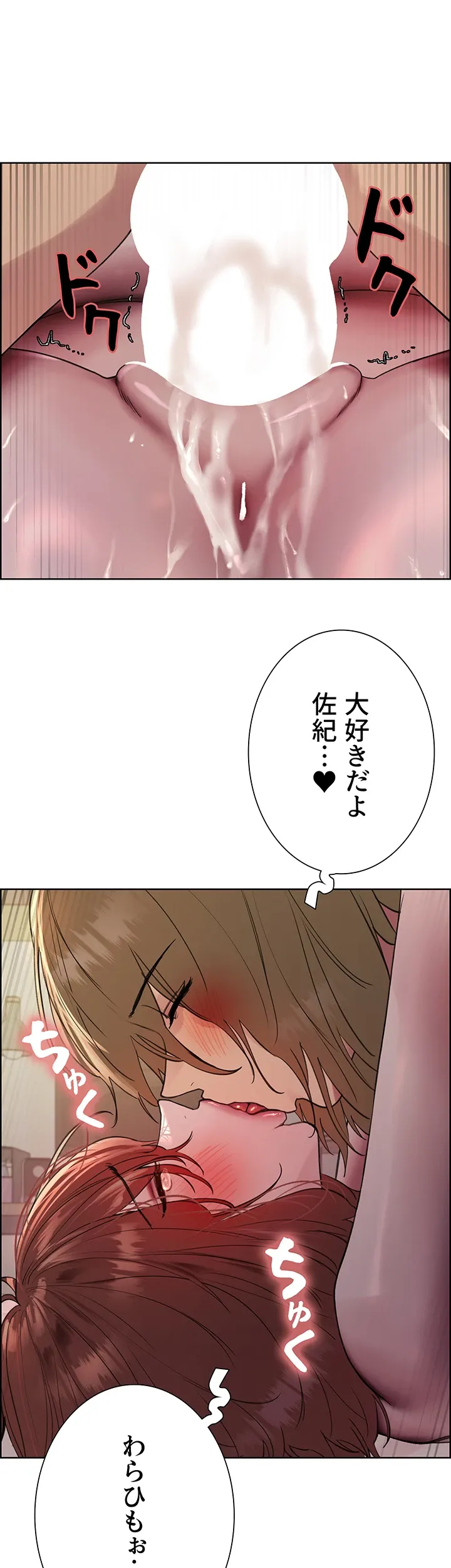 セクストップウォッチ - Page 13